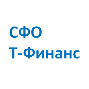 СФО Т-ФИНАНС ООО